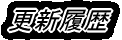 �X�V����